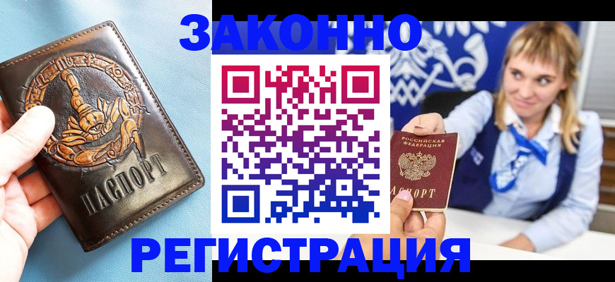 где прописаться в Сольцах