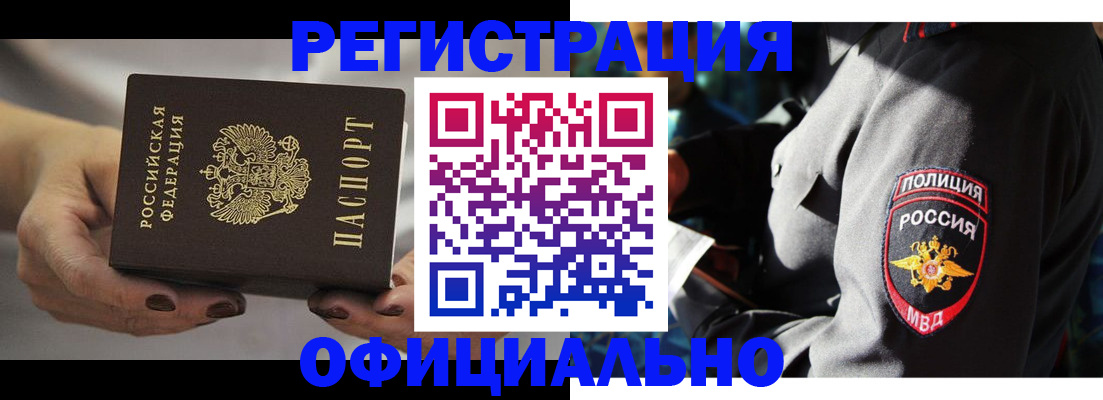 прописка для кредита в Сольцах