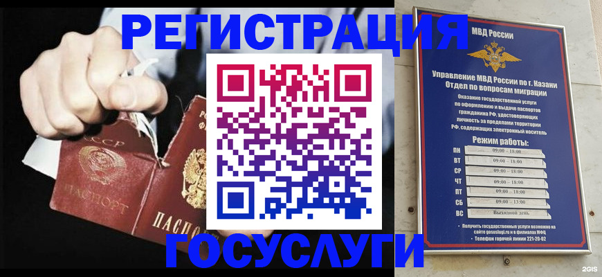 временная регистрация купить в Сольцах