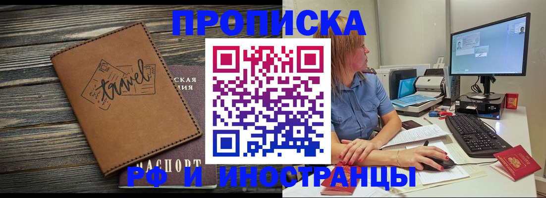 прописка в квартире в Сольцах